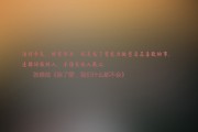 2026 世界杯加拿大赛区看球攻略：温哥华卑诗体育馆周边的中餐厅推荐。